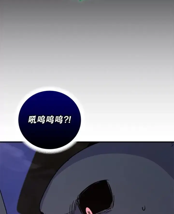 漫画《伊格列特》89.海德第68张图