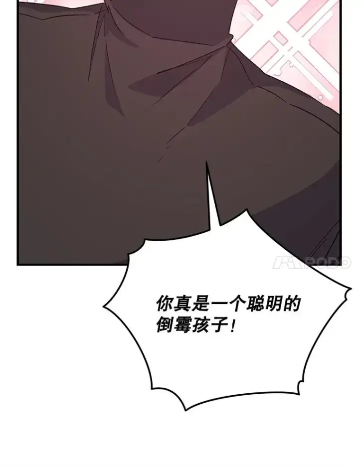 漫画《伊格列特》89.海德第7张图
