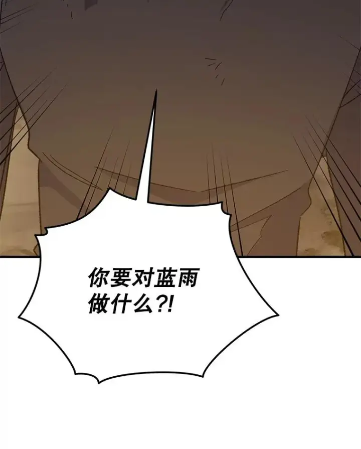 漫画《伊格列特》89.海德第72张图
