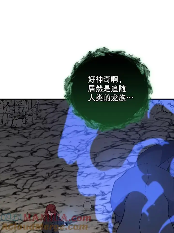 漫画《伊格列特》89.海德第73张图