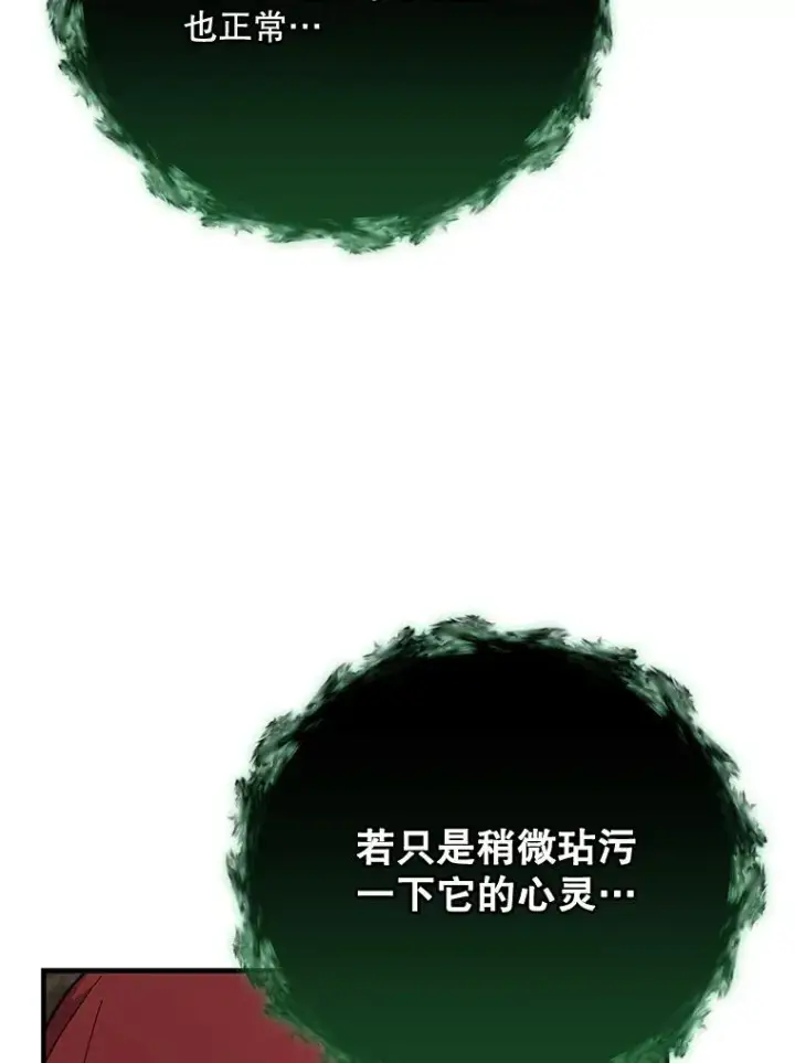 漫画《伊格列特》89.海德第75张图