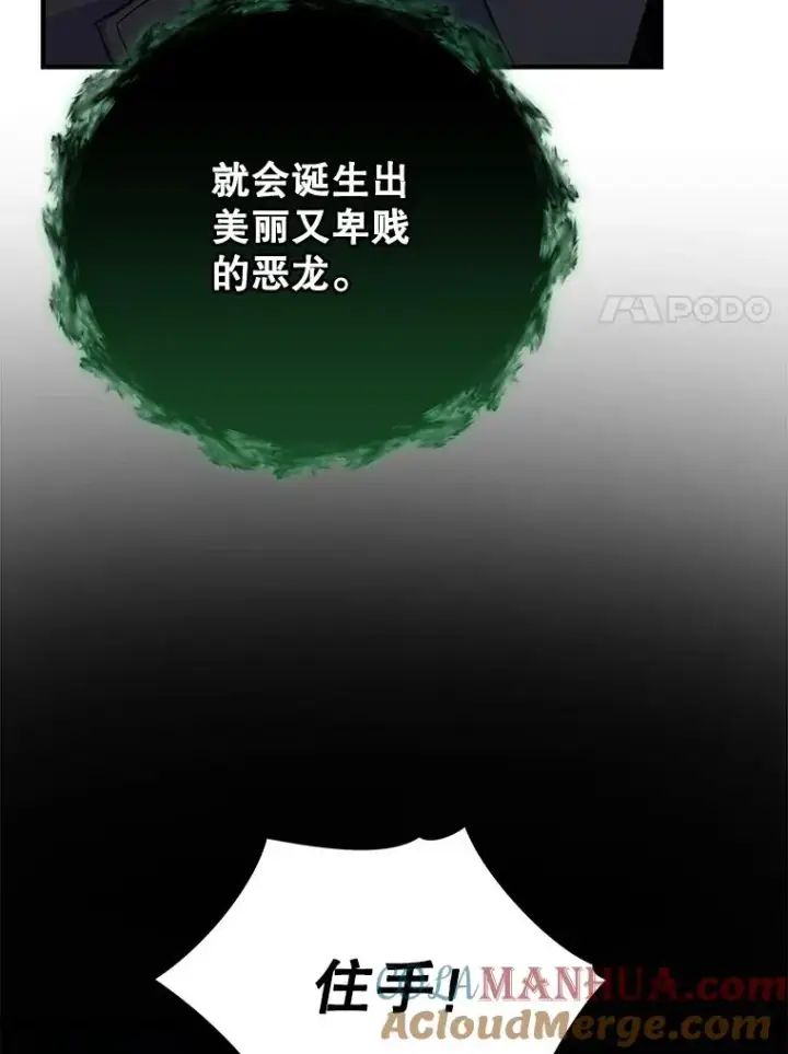 漫画《伊格列特》89.海德第77张图