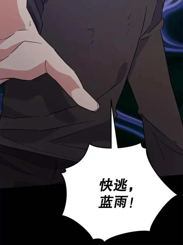漫画《伊格列特》89.海德第79张图