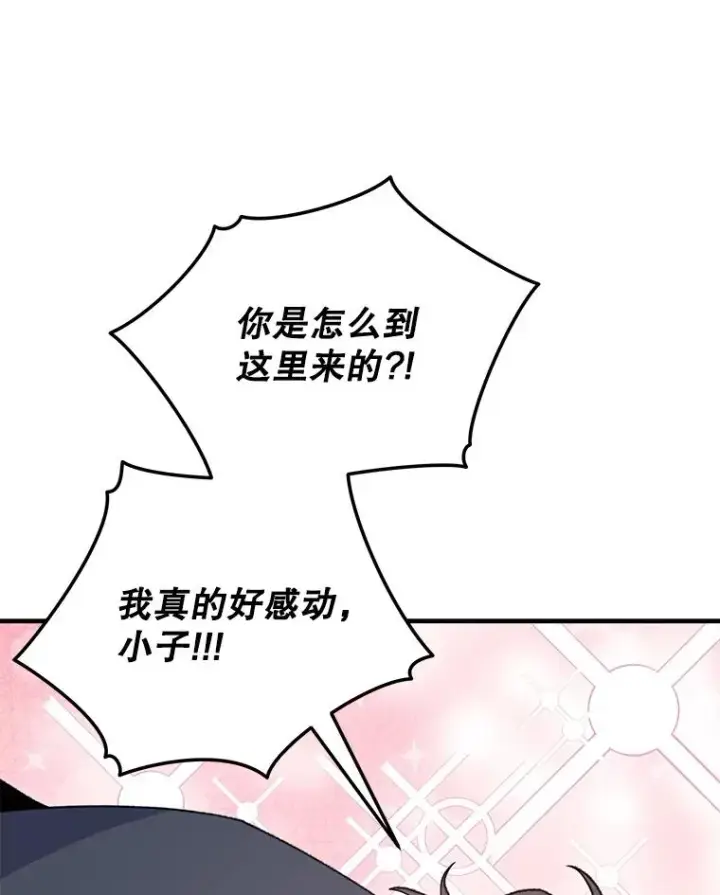 漫画《伊格列特》89.海德第8张图