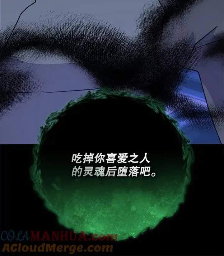 漫画《伊格列特》89.海德第85张图