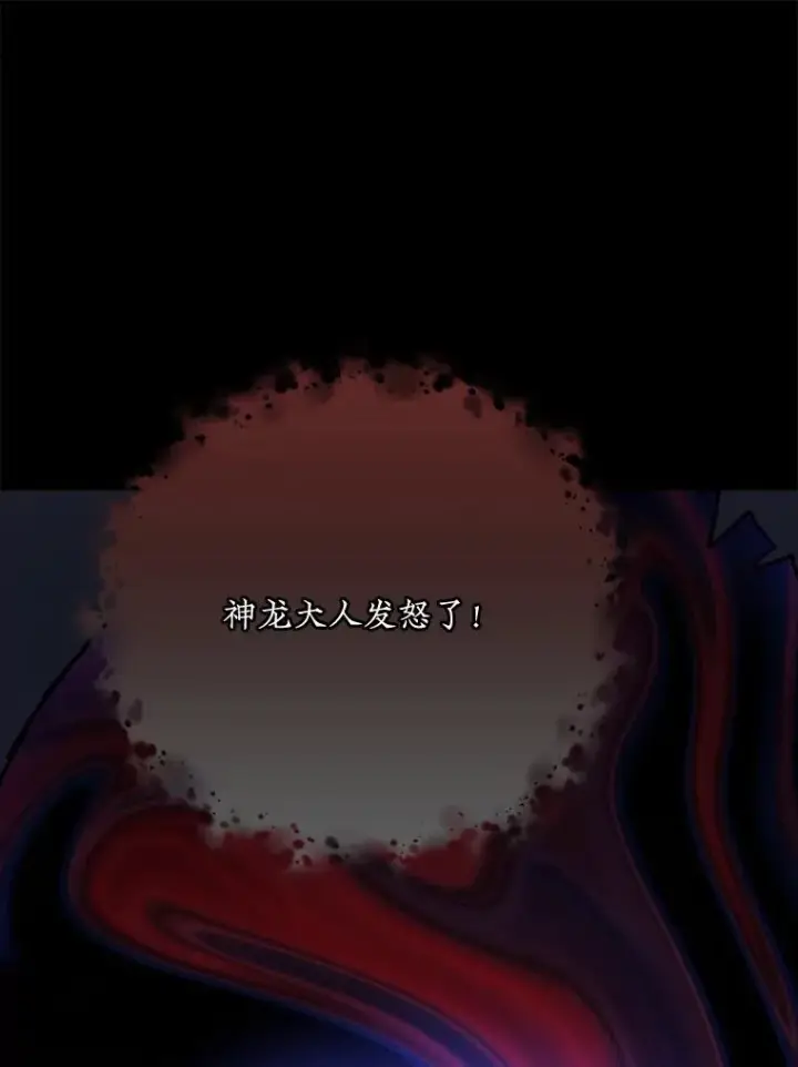漫画《伊格列特》89.海德第86张图