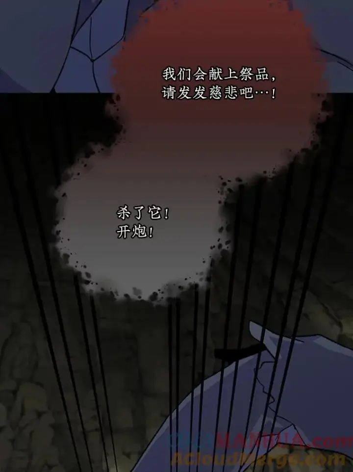 漫画《伊格列特》89.海德第89张图
