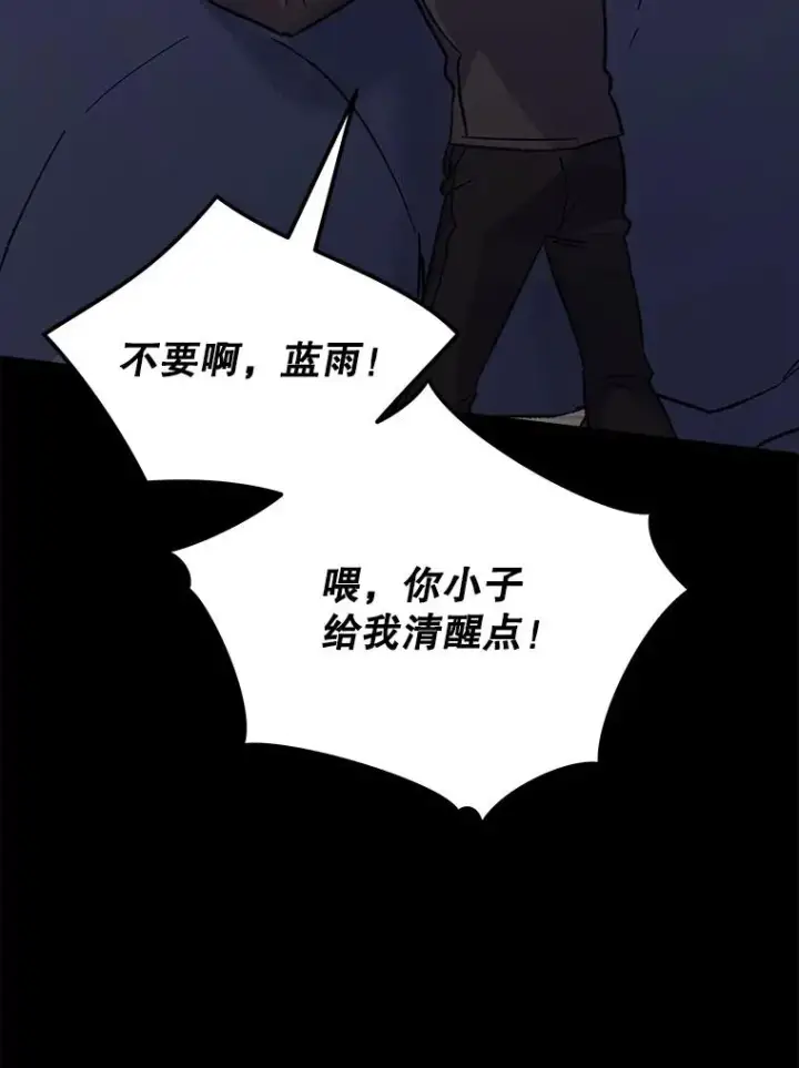 漫画《伊格列特》89.海德第91张图