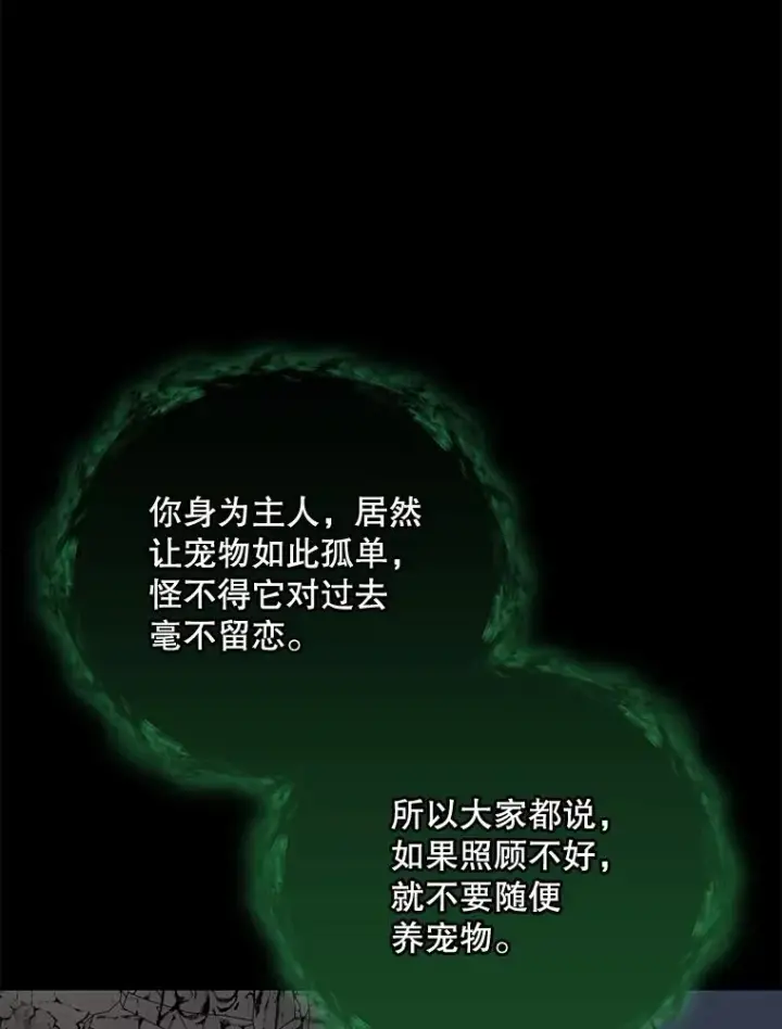 漫画《伊格列特》89.海德第95张图