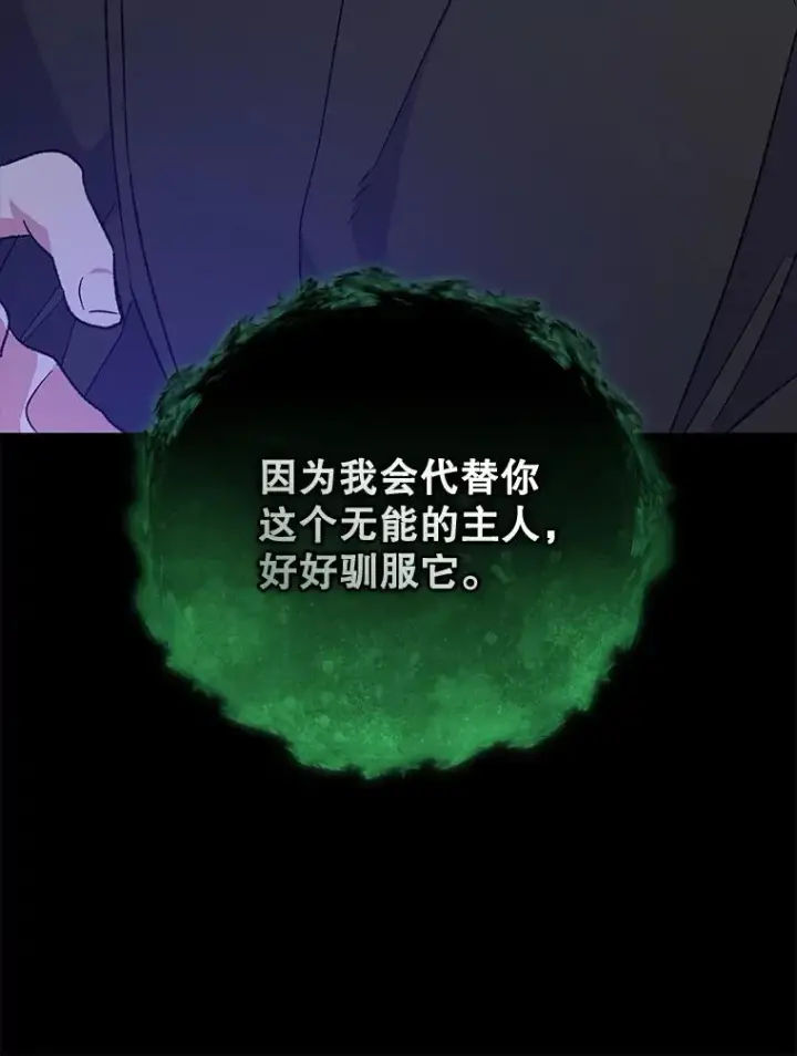 漫画《伊格列特》89.海德第99张图