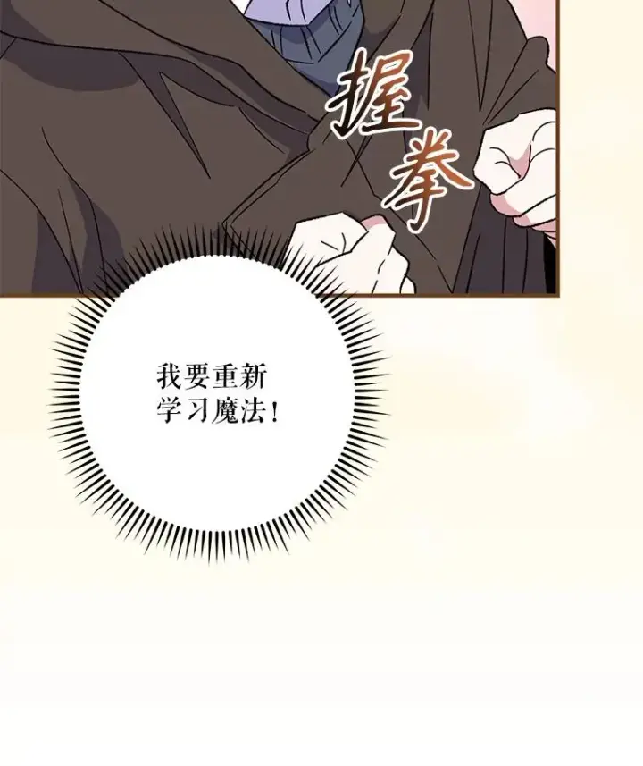 漫画《伊格列特》90.到达沙漠村庄第103张图