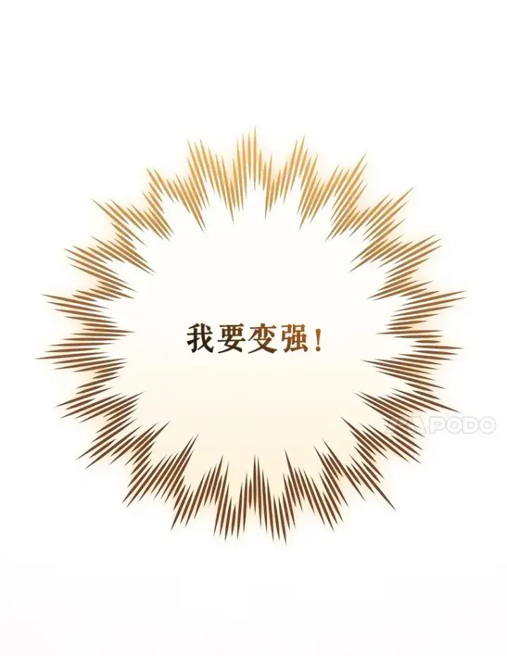 漫画《伊格列特》90.到达沙漠村庄第104张图