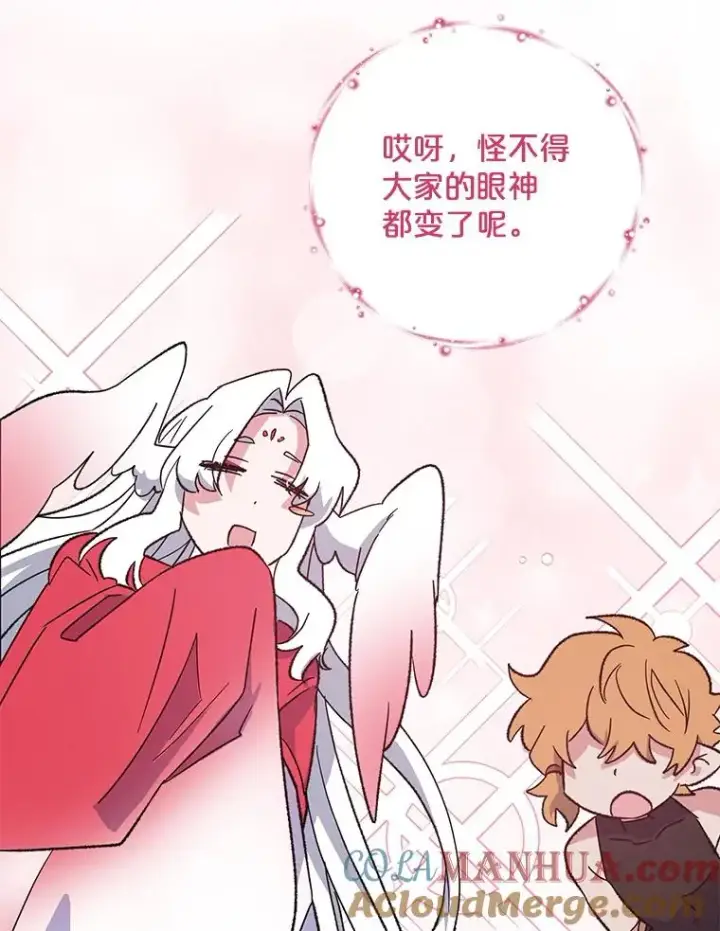 漫画《伊格列特》90.到达沙漠村庄第105张图