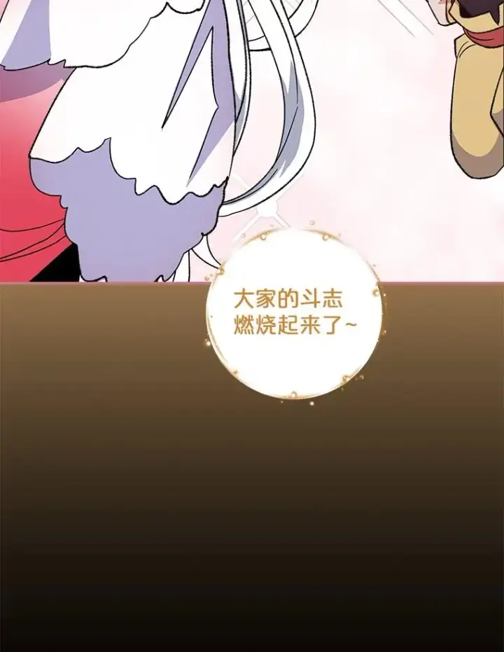 漫画《伊格列特》90.到达沙漠村庄第106张图