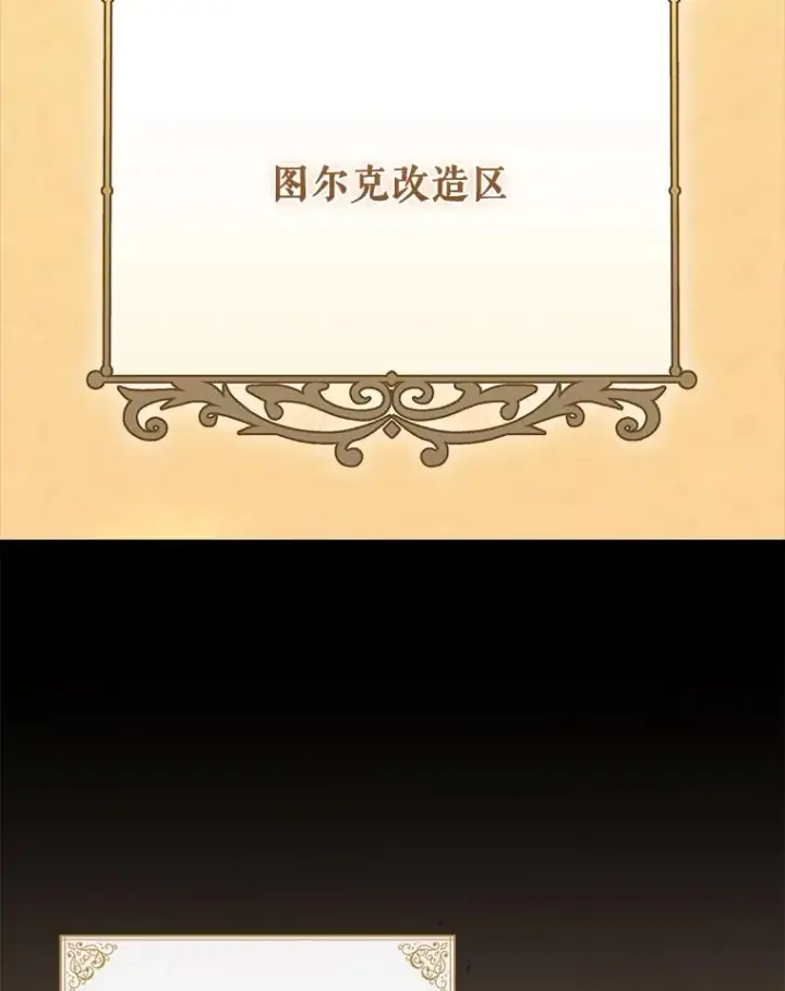 漫画《伊格列特》90.到达沙漠村庄第112张图