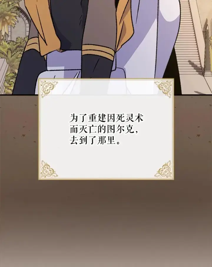 漫画《伊格列特》90.到达沙漠村庄第115张图