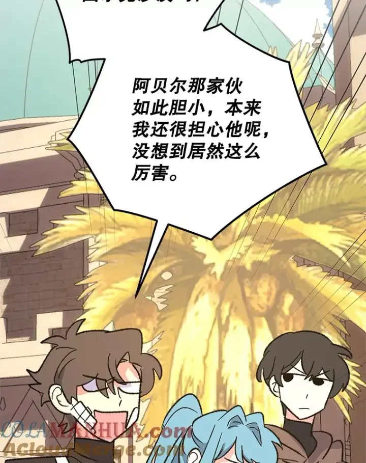 漫画《伊格列特》90.到达沙漠村庄第117张图