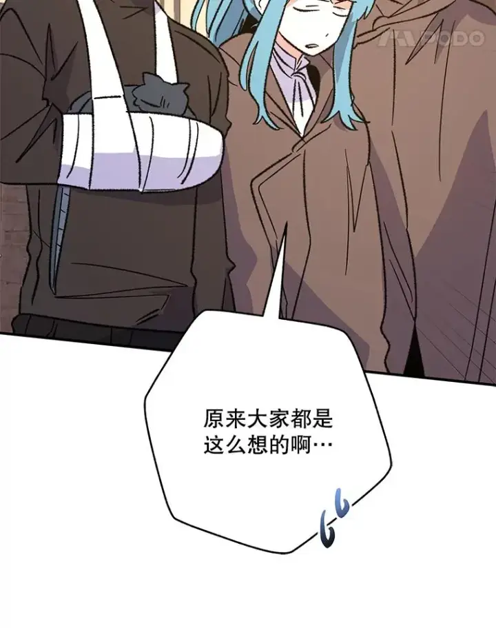 漫画《伊格列特》90.到达沙漠村庄第118张图