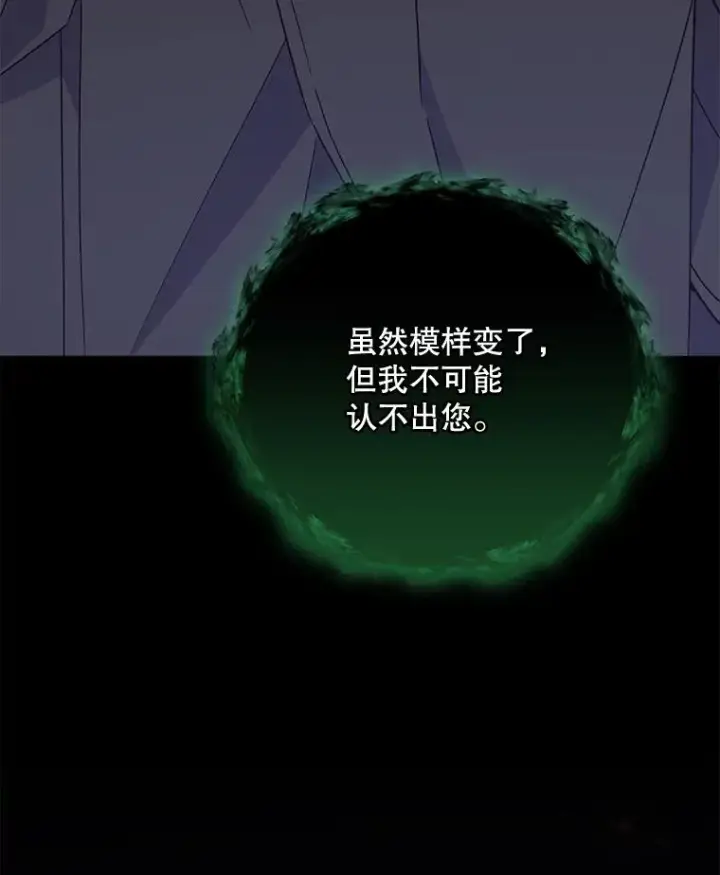 漫画《伊格列特》90.到达沙漠村庄第12张图