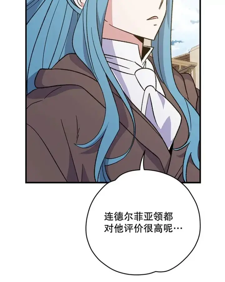 漫画《伊格列特》90.到达沙漠村庄第120张图