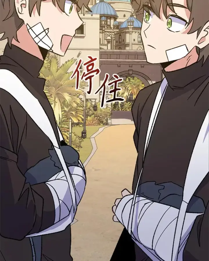 漫画《伊格列特》90.到达沙漠村庄第122张图