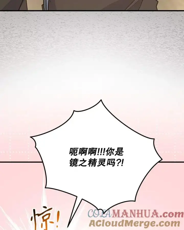 漫画《伊格列特》90.到达沙漠村庄第125张图