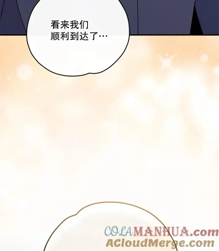 漫画《伊格列特》90.到达沙漠村庄第129张图