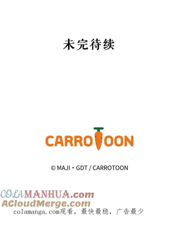漫画《伊格列特》90.到达沙漠村庄第133张图