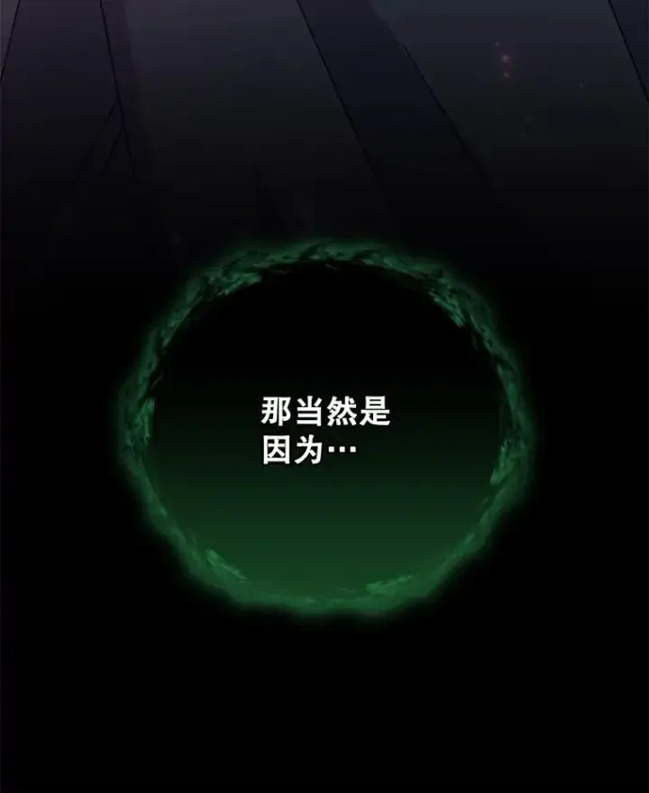 漫画《伊格列特》90.到达沙漠村庄第15张图