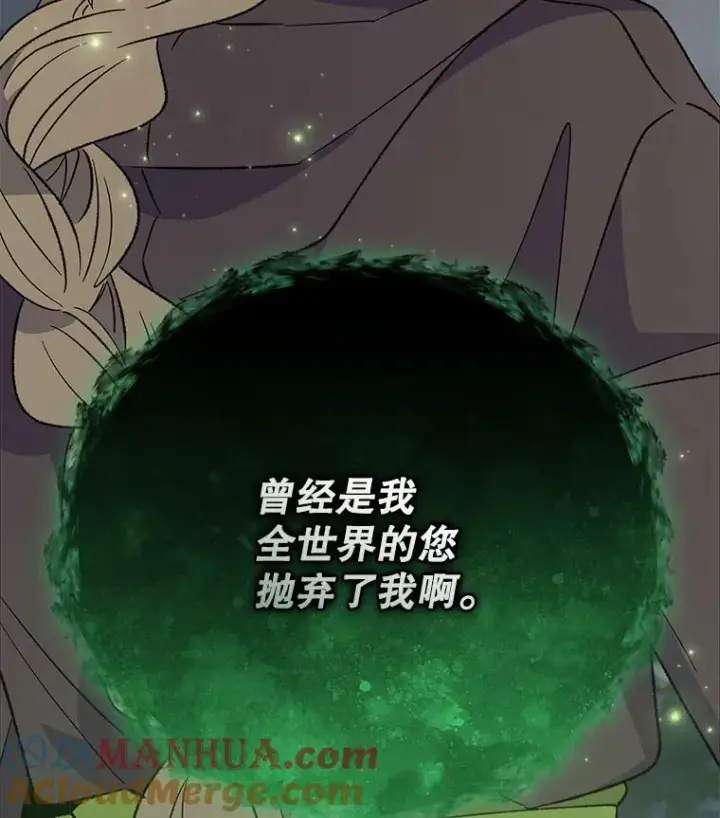 漫画《伊格列特》90.到达沙漠村庄第17张图