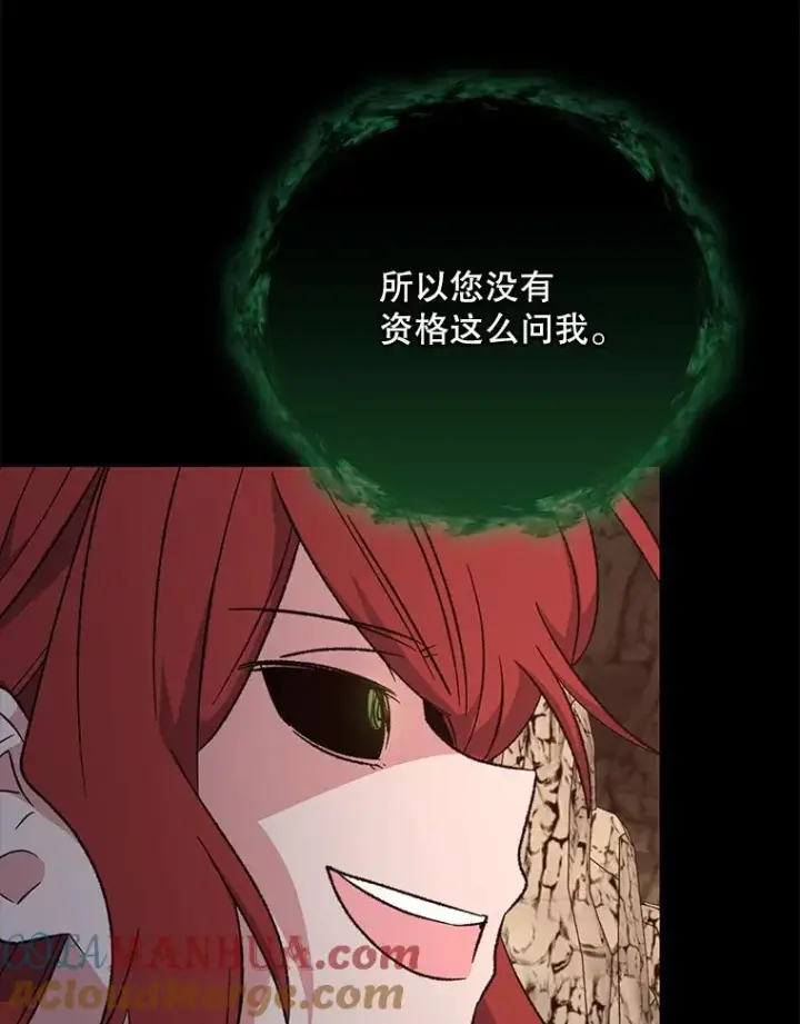 漫画《伊格列特》90.到达沙漠村庄第21张图