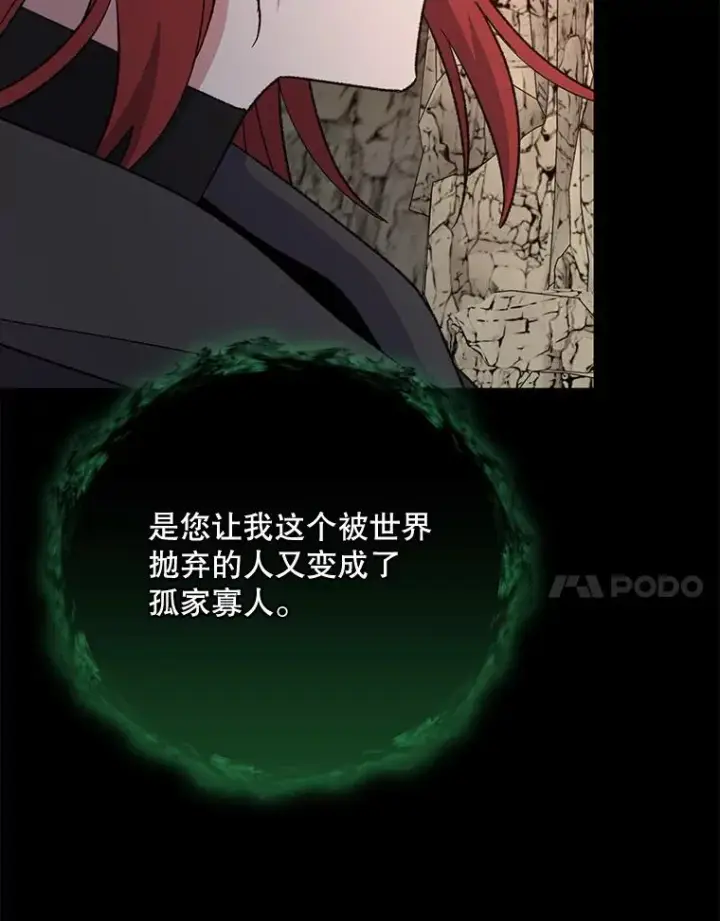 漫画《伊格列特》90.到达沙漠村庄第22张图