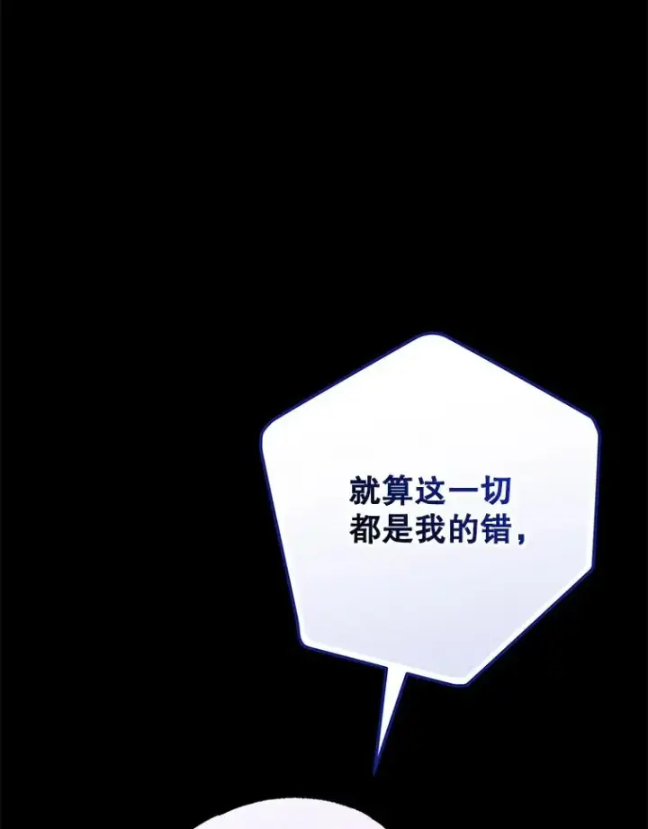 漫画《伊格列特》90.到达沙漠村庄第23张图