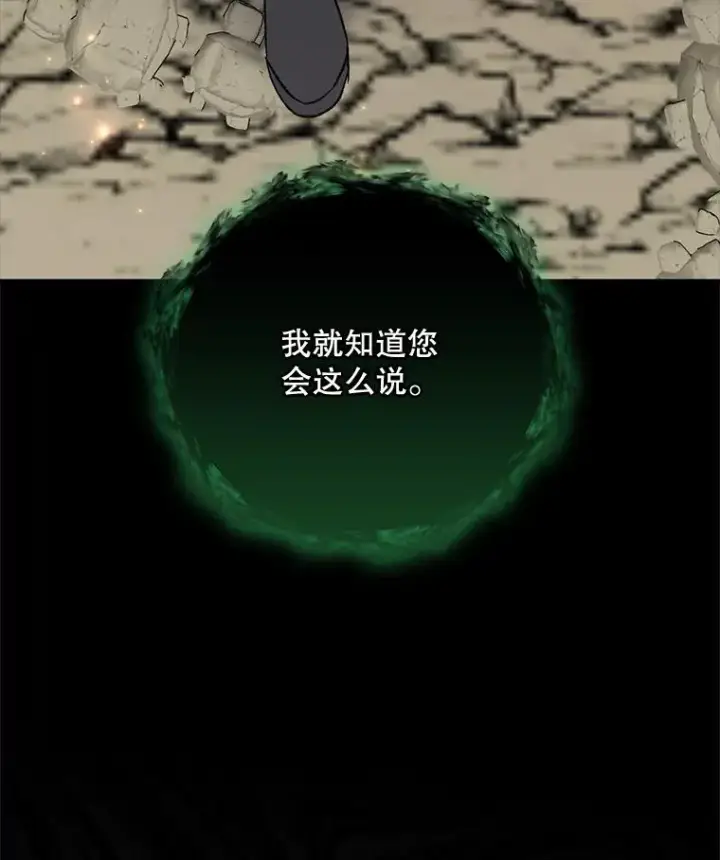 漫画《伊格列特》90.到达沙漠村庄第28张图