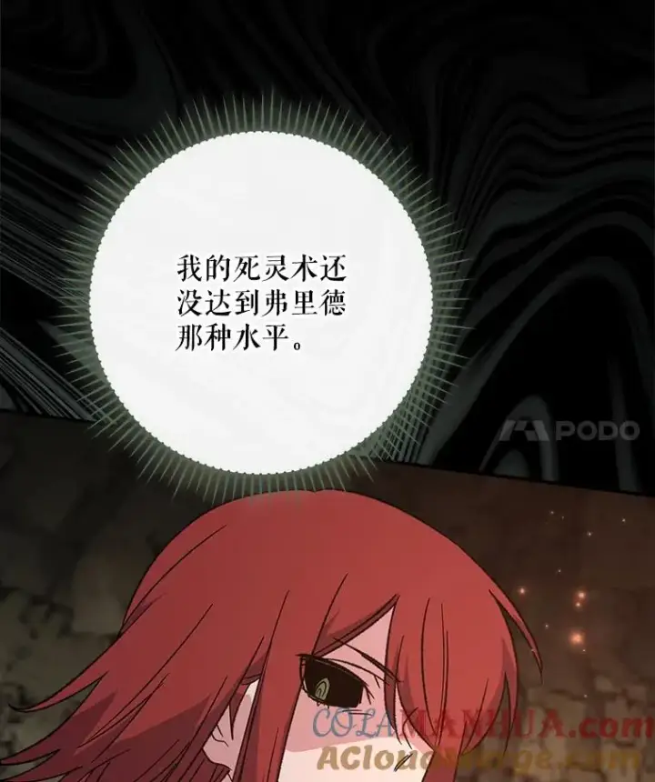 漫画《伊格列特》90.到达沙漠村庄第29张图
