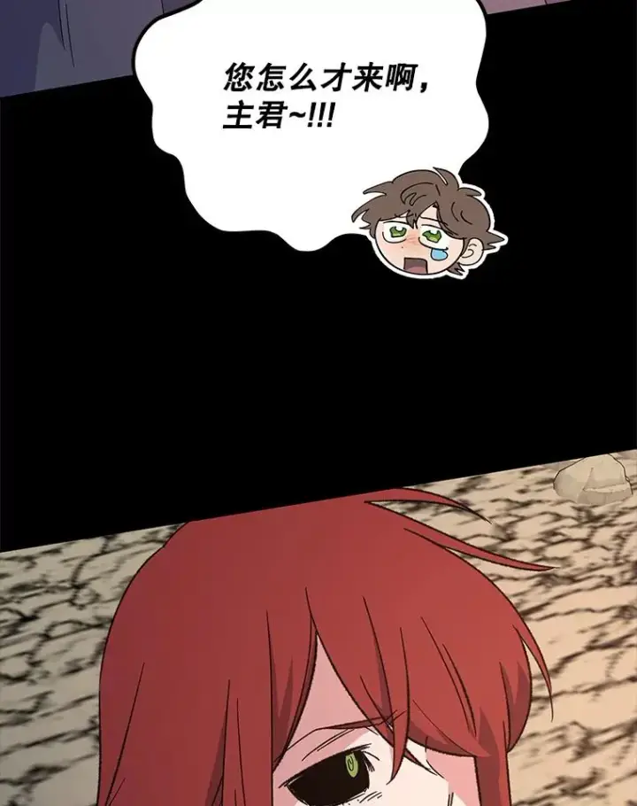 漫画《伊格列特》90.到达沙漠村庄第3张图