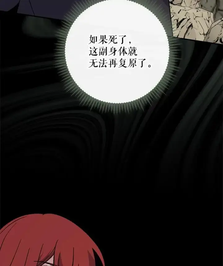 漫画《伊格列特》90.到达沙漠村庄第31张图