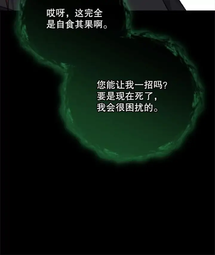 漫画《伊格列特》90.到达沙漠村庄第39张图