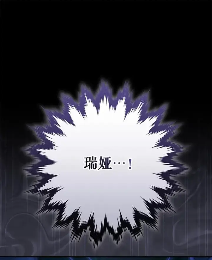 漫画《伊格列特》90.到达沙漠村庄第48张图