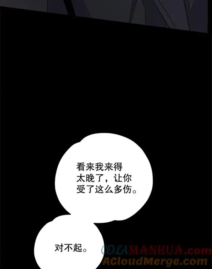 漫画《伊格列特》90.到达沙漠村庄第5张图