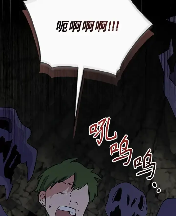 漫画《伊格列特》90.到达沙漠村庄第51张图
