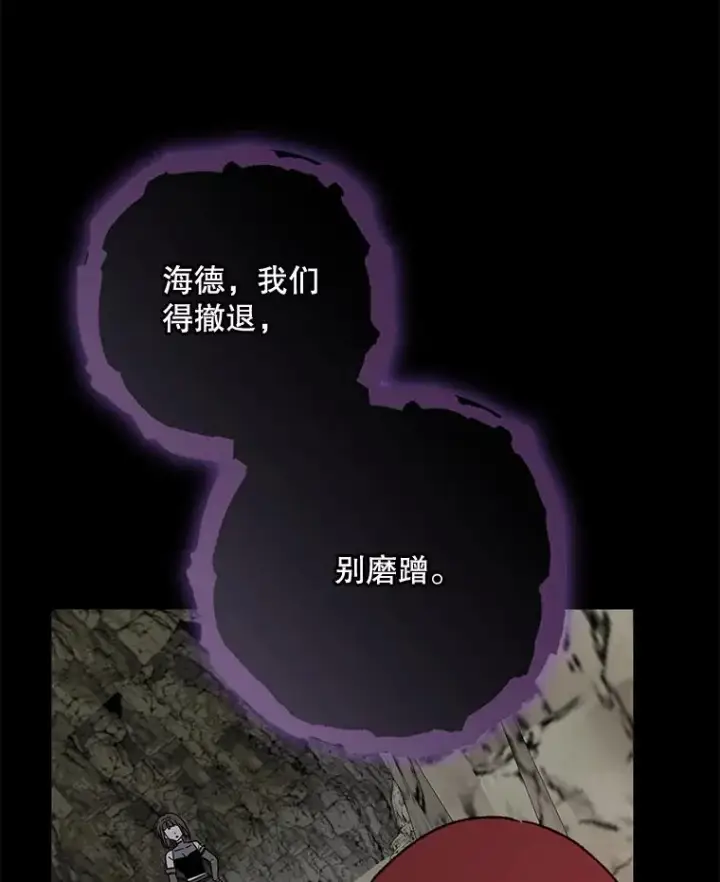 漫画《伊格列特》90.到达沙漠村庄第55张图