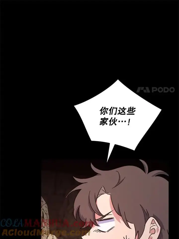 漫画《伊格列特》90.到达沙漠村庄第57张图