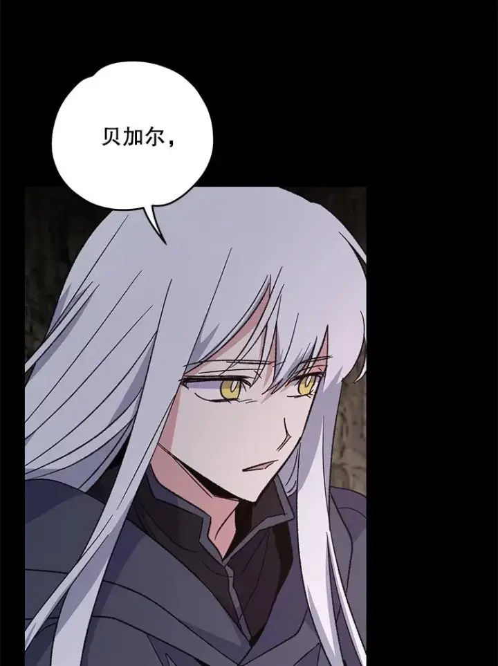漫画《伊格列特》90.到达沙漠村庄第59张图