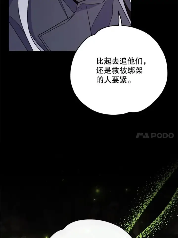 漫画《伊格列特》90.到达沙漠村庄第60张图