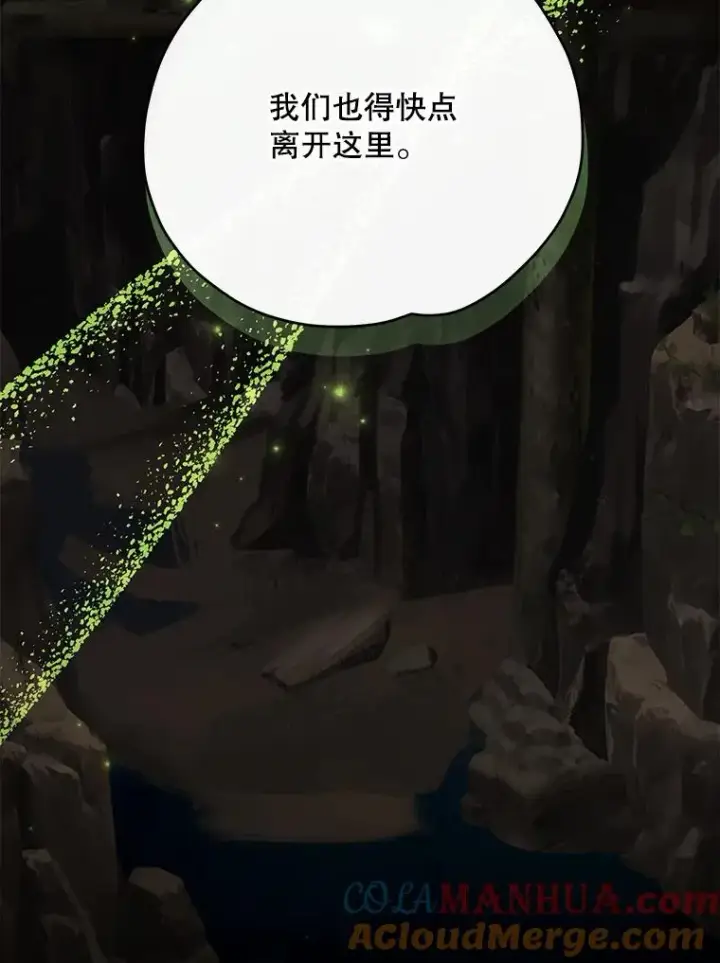 漫画《伊格列特》90.到达沙漠村庄第61张图