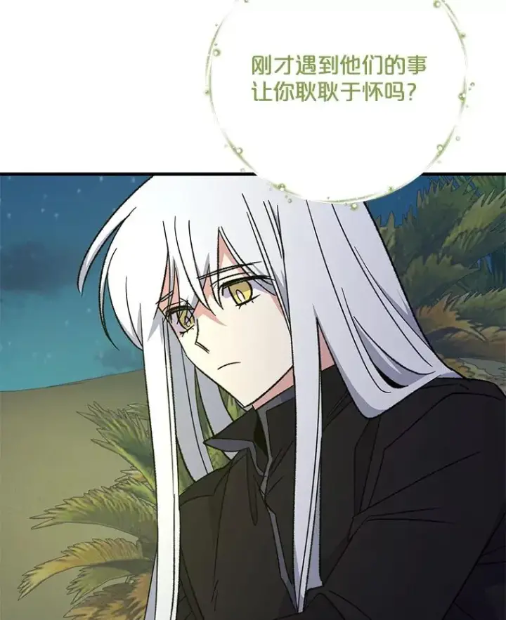 漫画《伊格列特》90.到达沙漠村庄第66张图