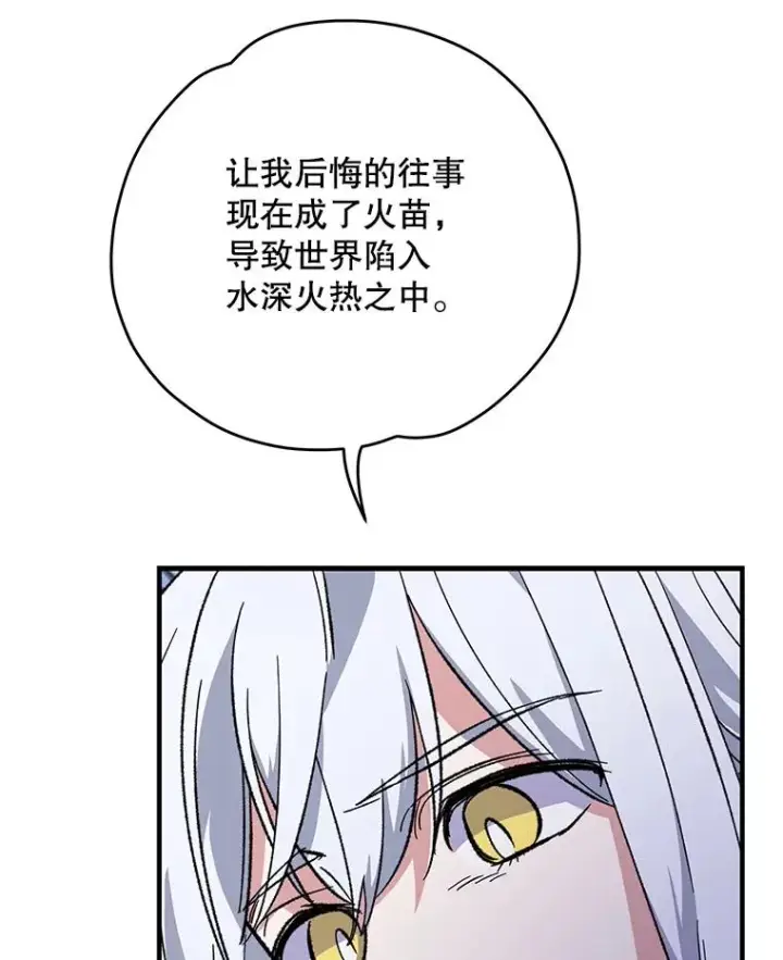 漫画《伊格列特》90.到达沙漠村庄第68张图