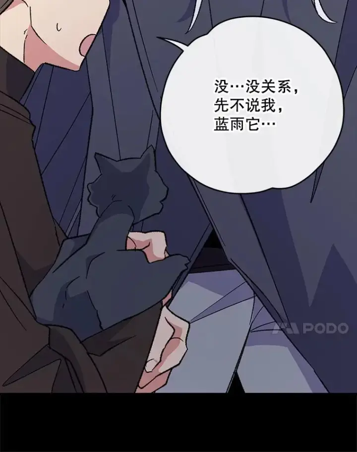 漫画《伊格列特》90.到达沙漠村庄第7张图