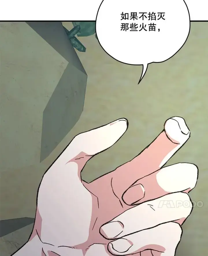 漫画《伊格列特》90.到达沙漠村庄第70张图